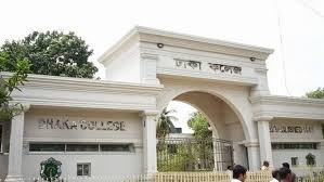 ঢাকা কলেজের সব ক্লাস বন্ধ